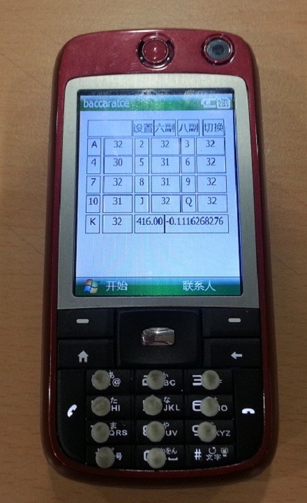 cellphone baccarat calculator